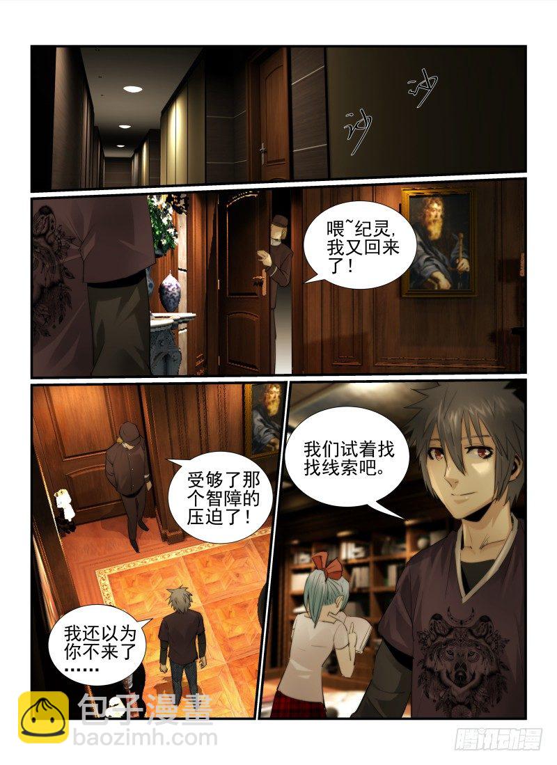 20.线索7
