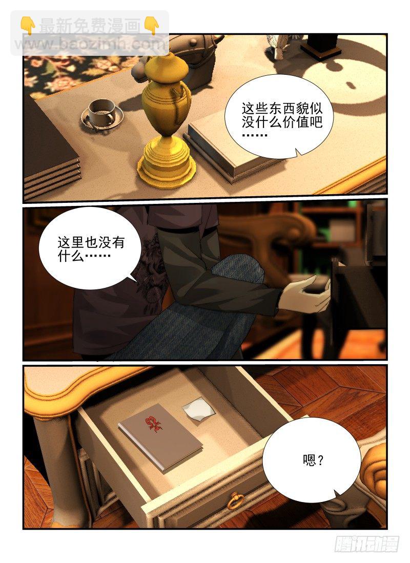 20.线索9