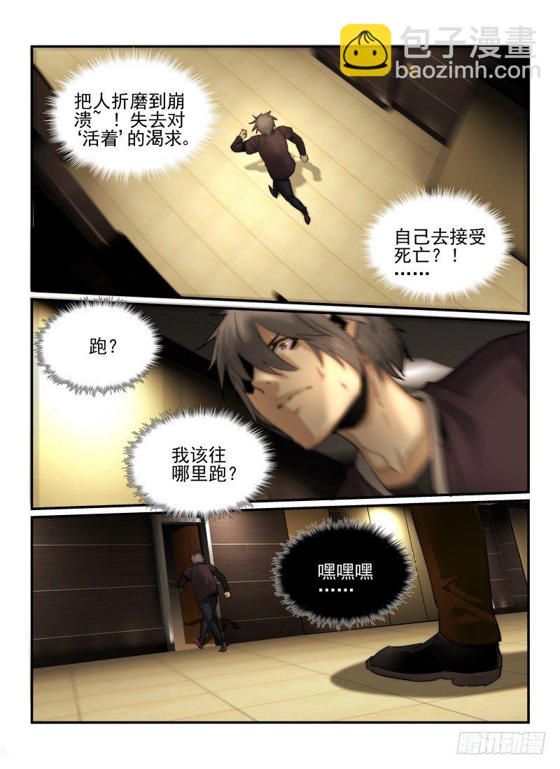 27.恐惧感/MAX8