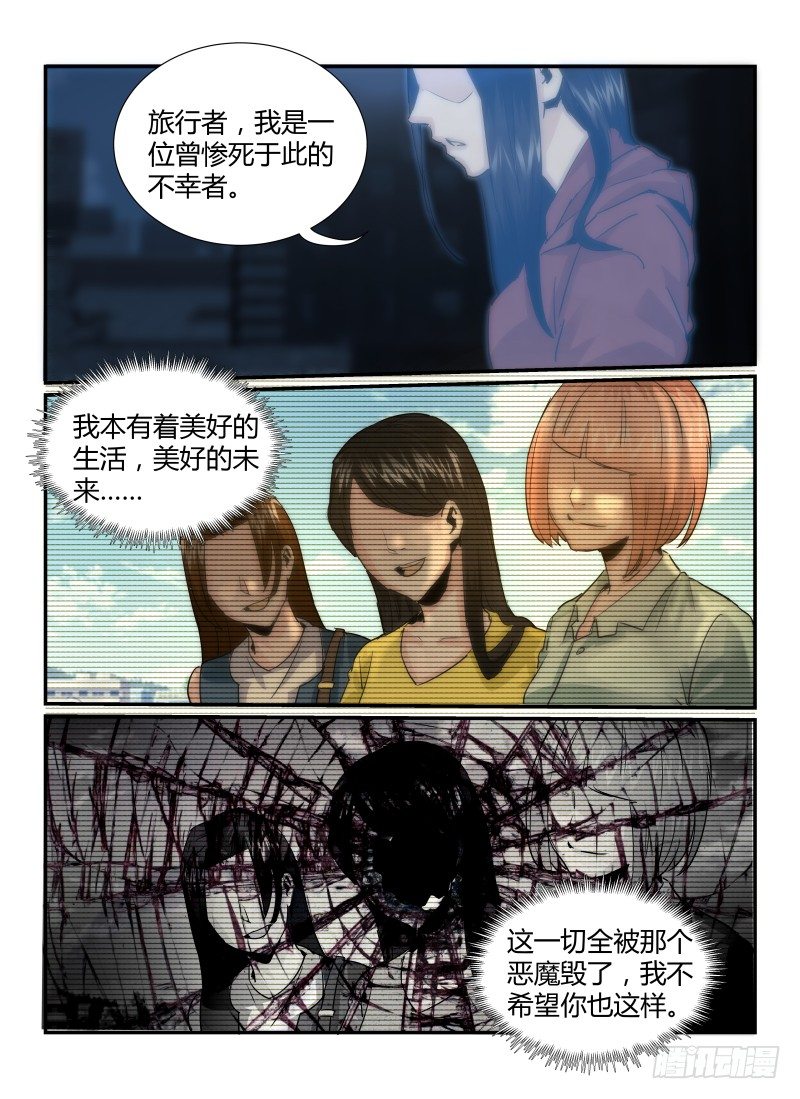 28.怪人1