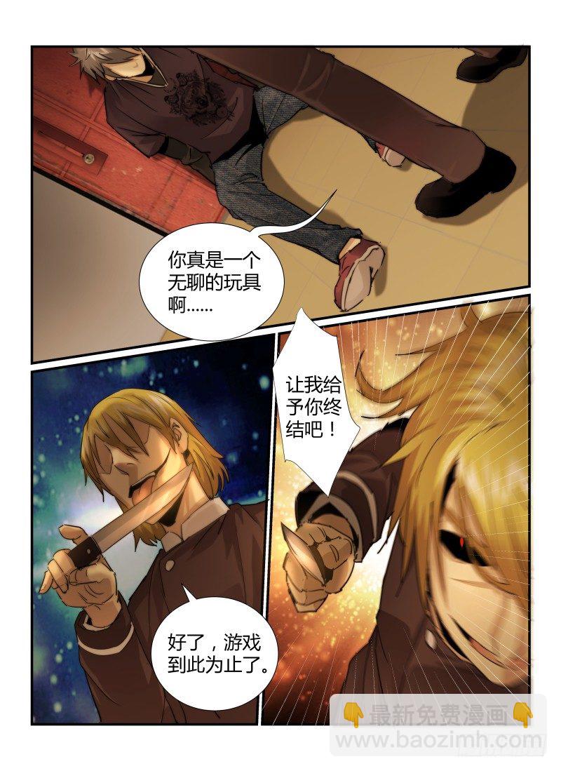 28.怪人10
