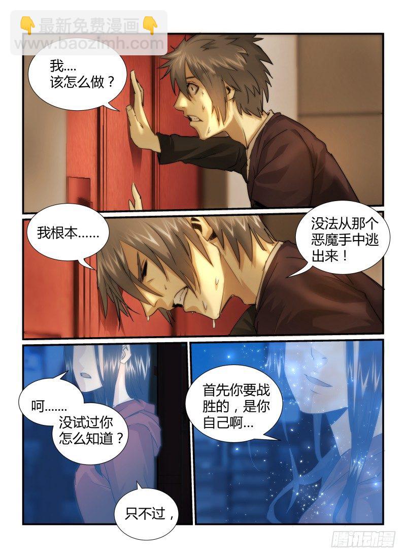 28.怪人2