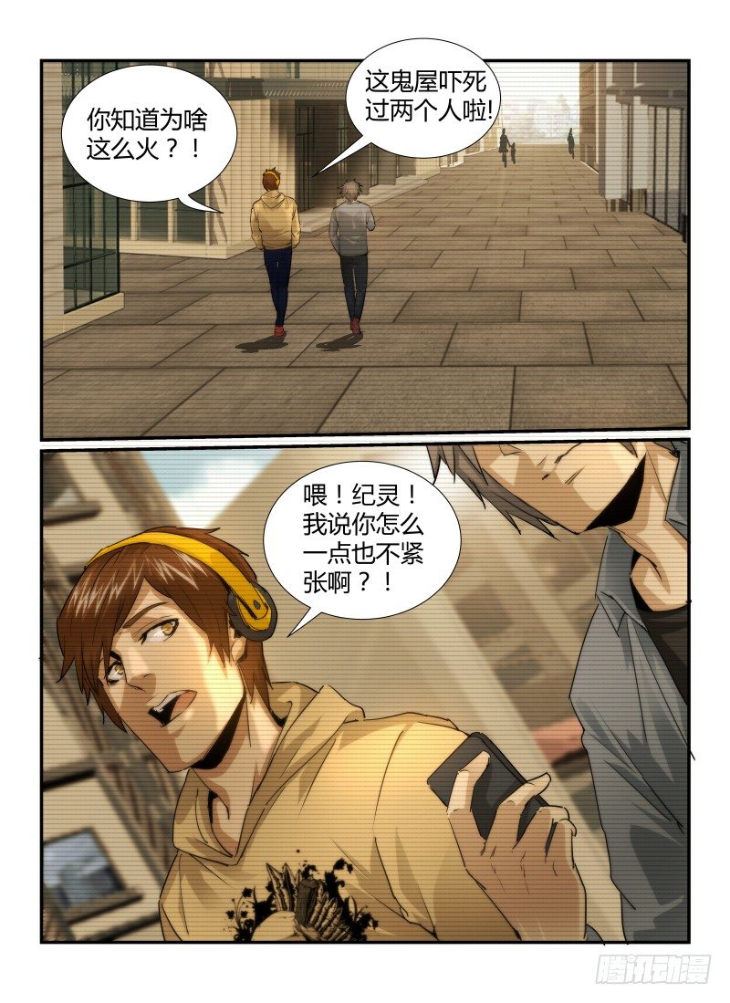 28.怪人4