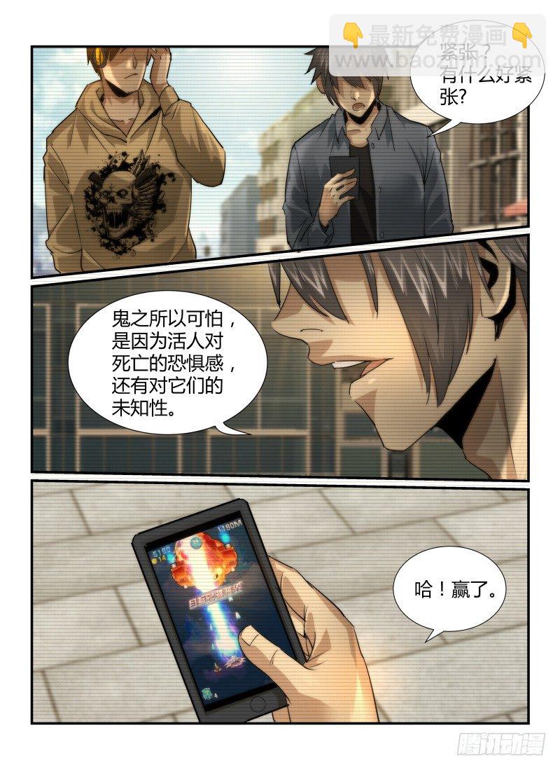28.怪人5