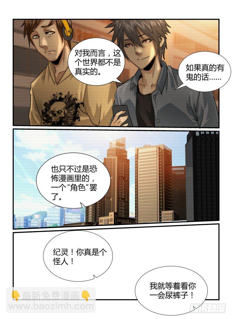 28.怪人6