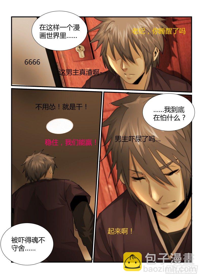 28.怪人8