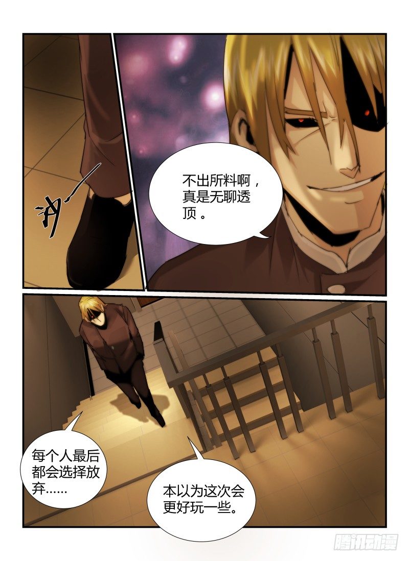28.怪人9