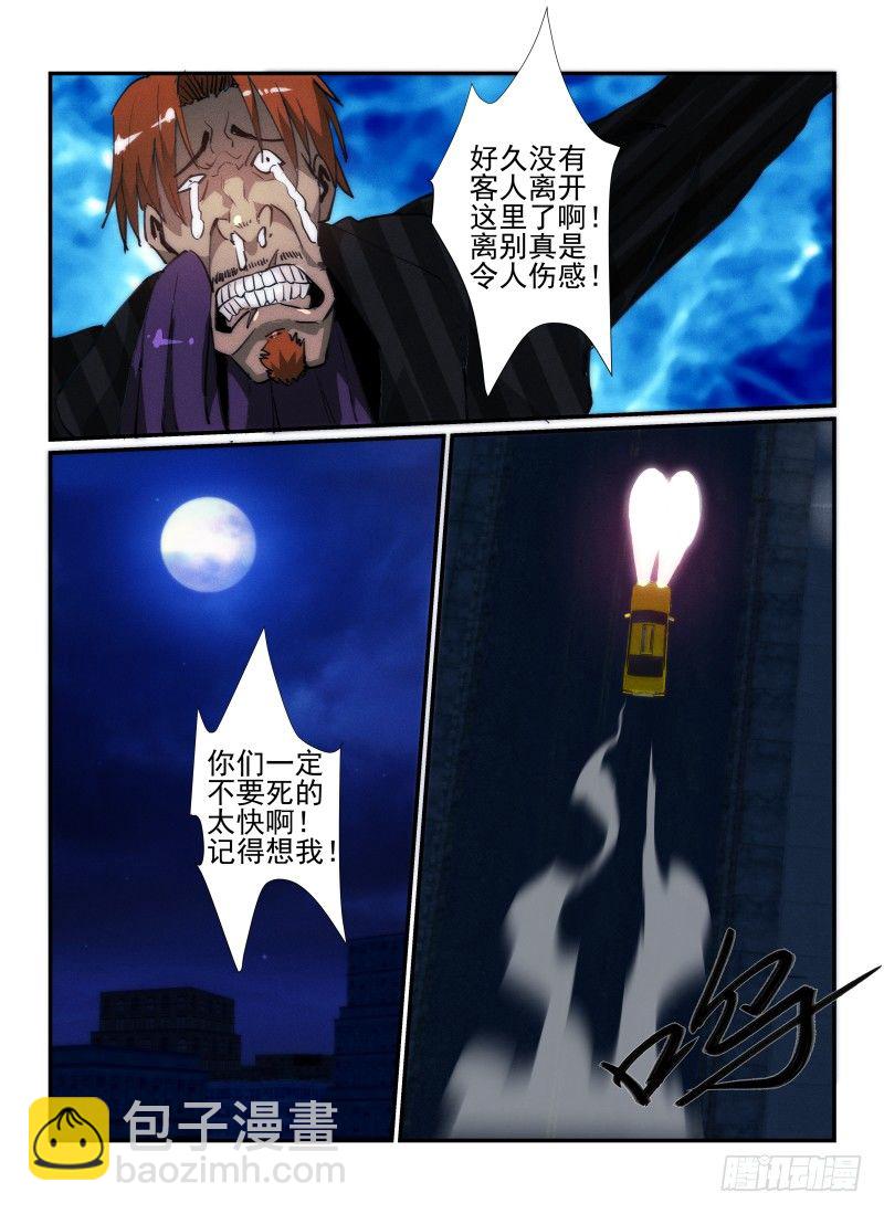 35.亡命之徒5
