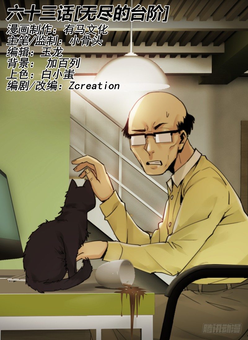 63.无尽的台阶0