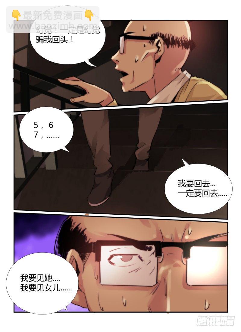 63.无尽的台阶10