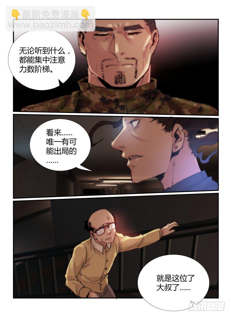 63.无尽的台阶8