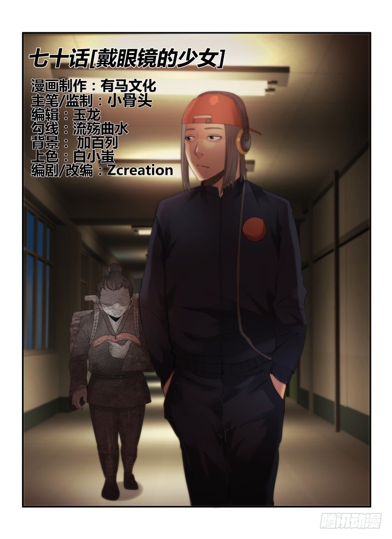 70.戴眼镜的少女0