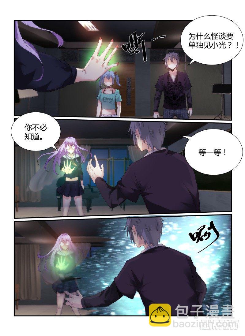 70.戴眼镜的少女10