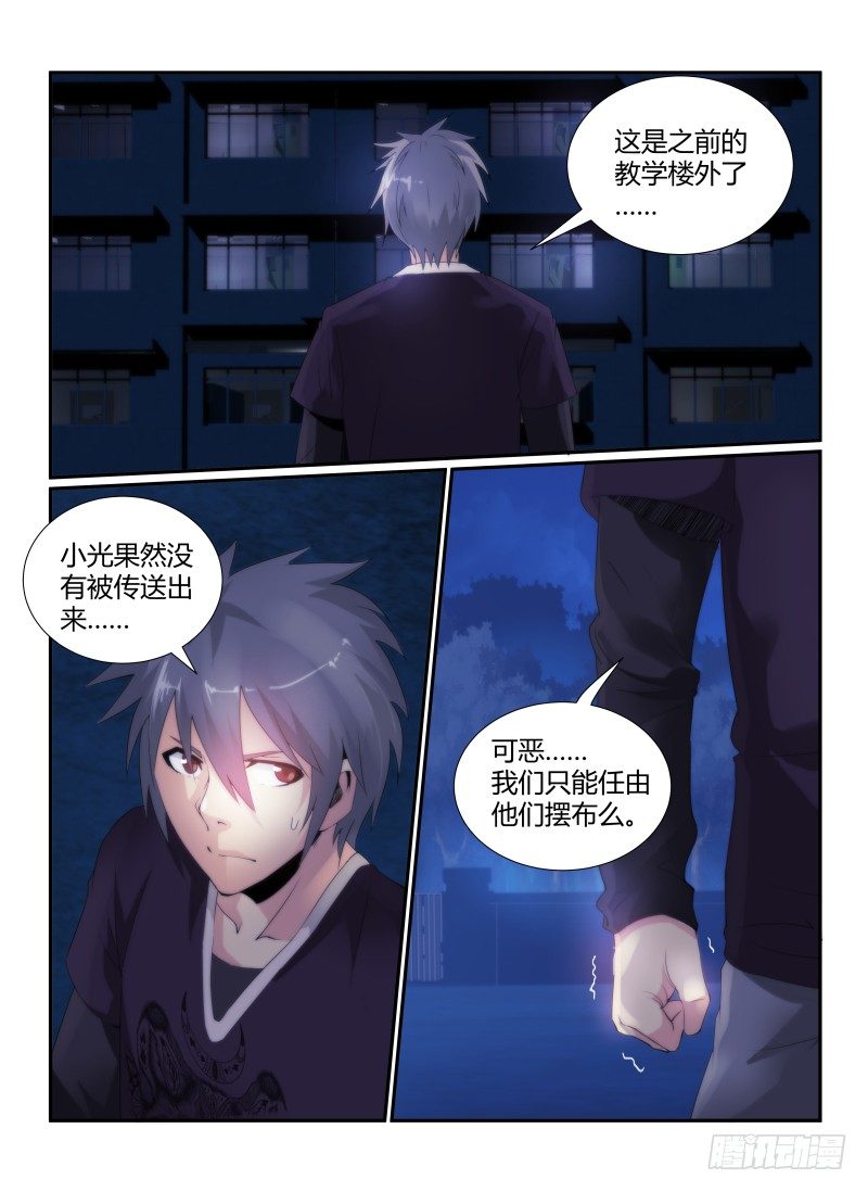 70.戴眼镜的少女12