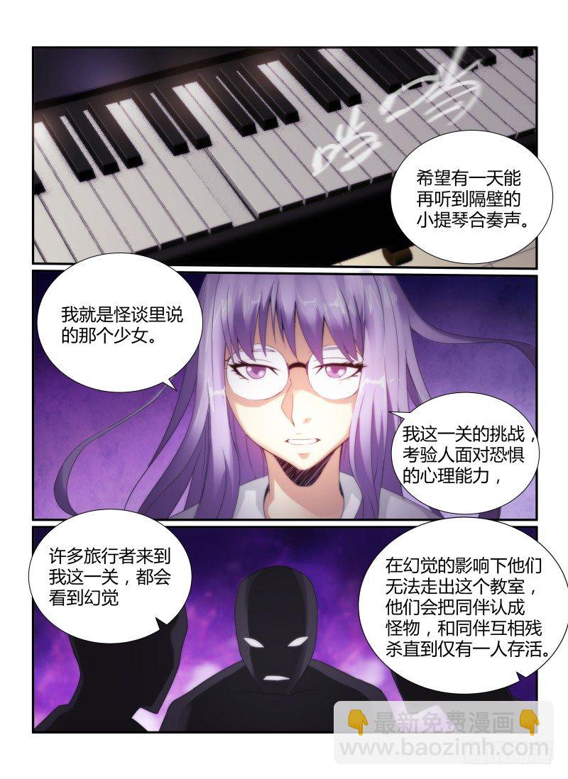 70.戴眼镜的少女4