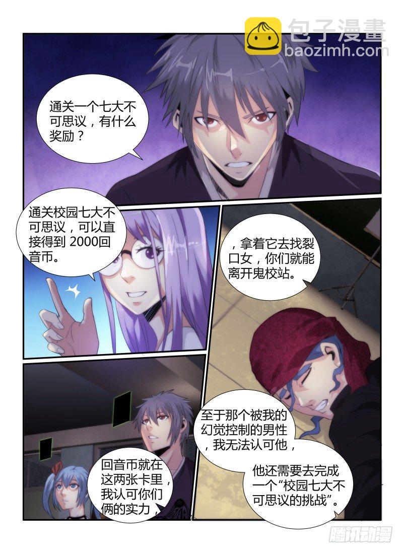 70.戴眼镜的少女6