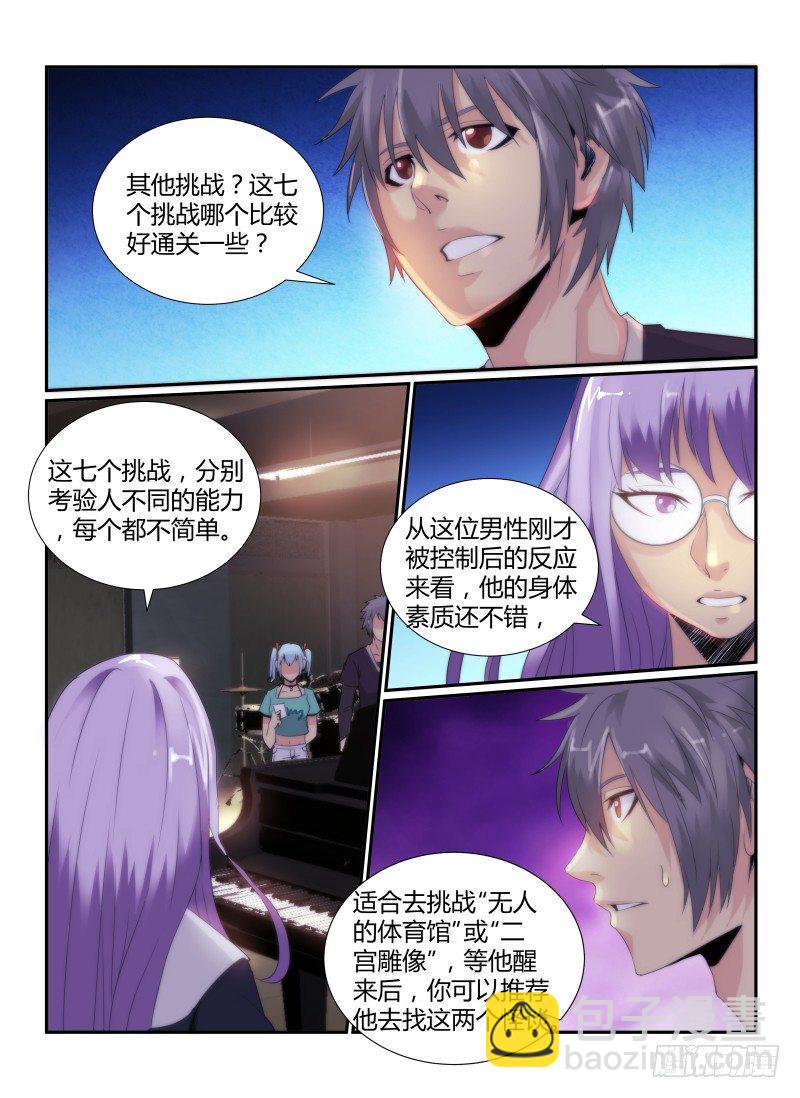 70.戴眼镜的少女7