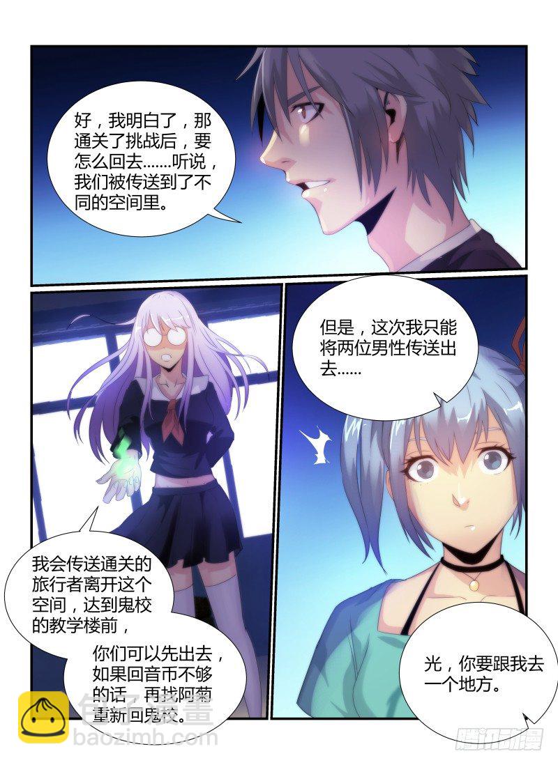 70.戴眼镜的少女8