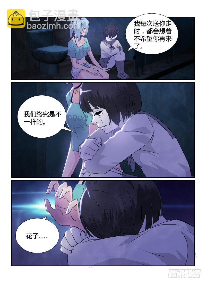 83.朋友10