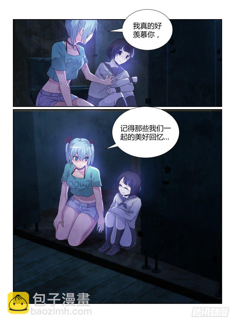 83.朋友11