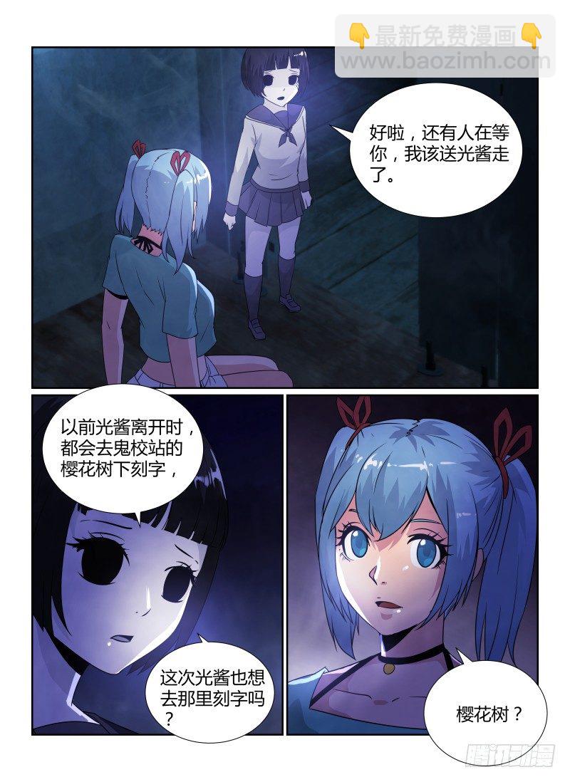 83.朋友13