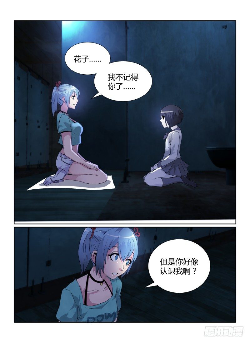 83.朋友2
