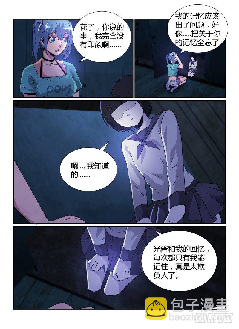 83.朋友5