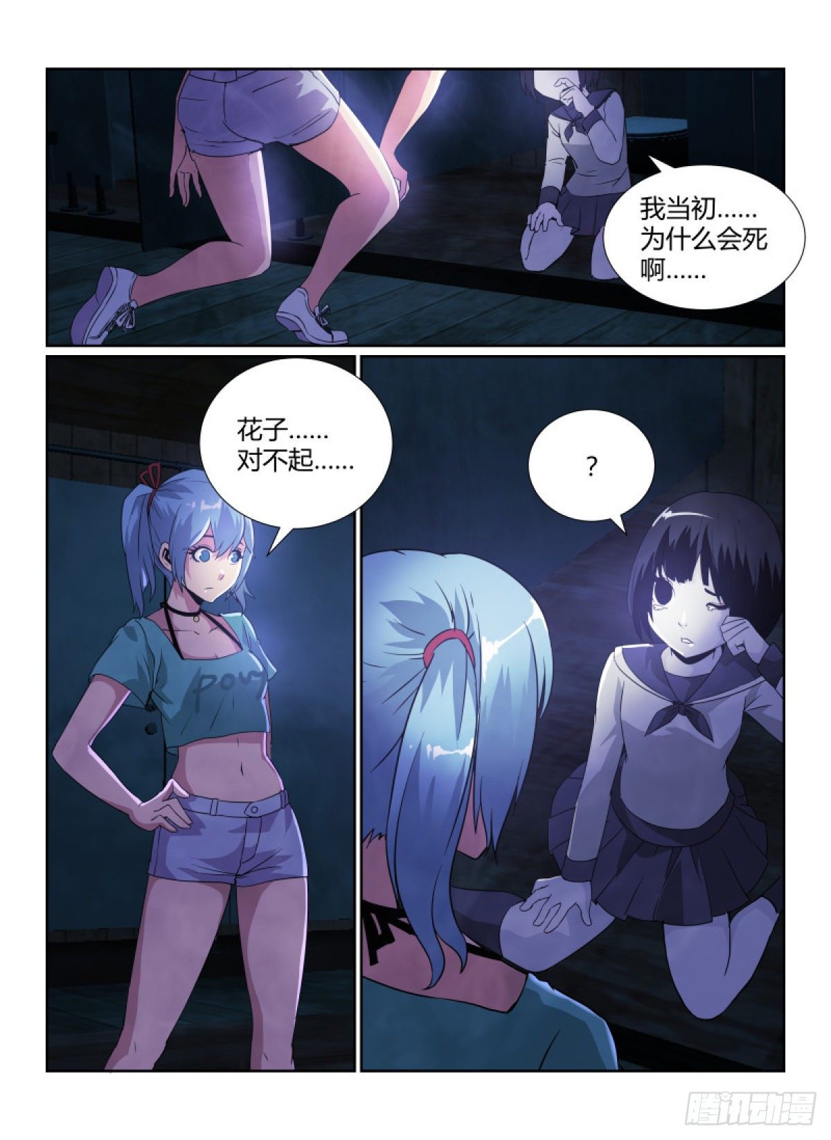 83.朋友7