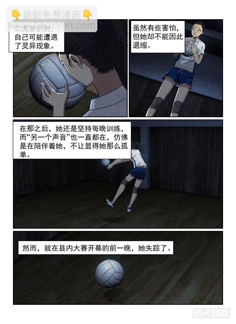 88.无人的体育馆5