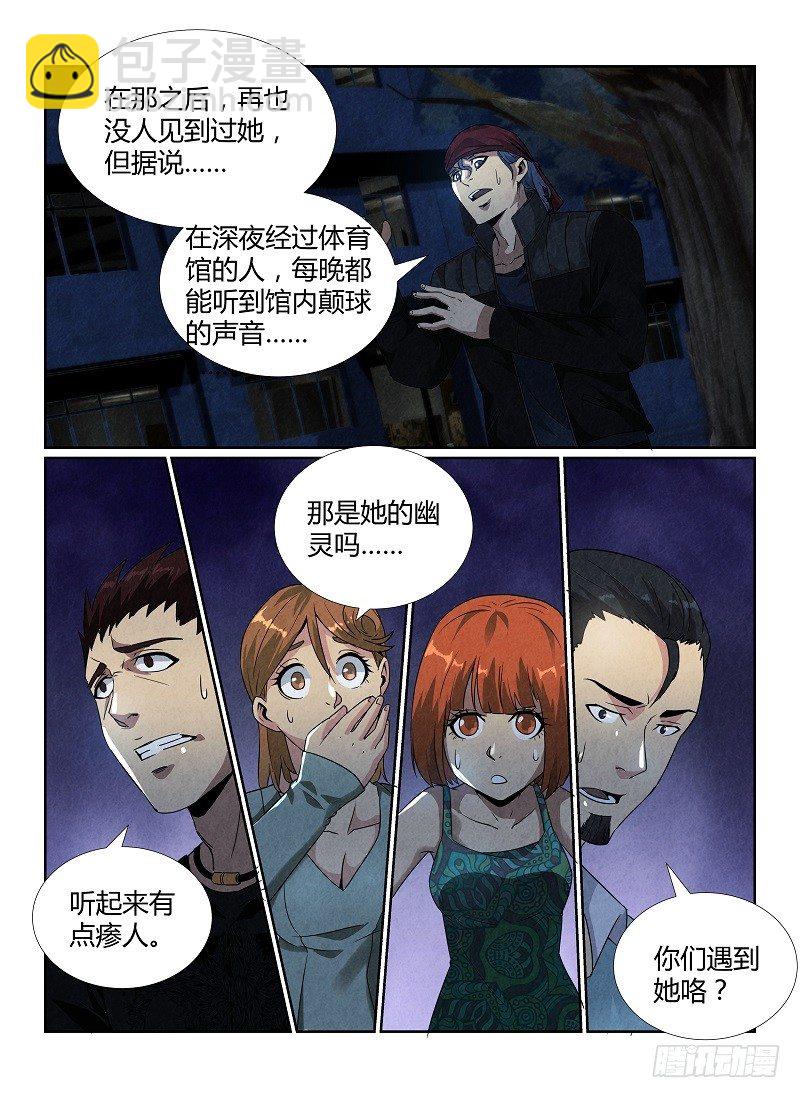 88.无人的体育馆6