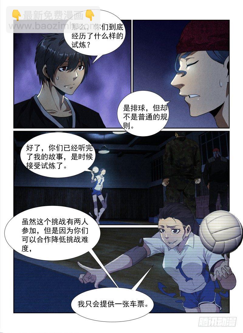 88.无人的体育馆7
