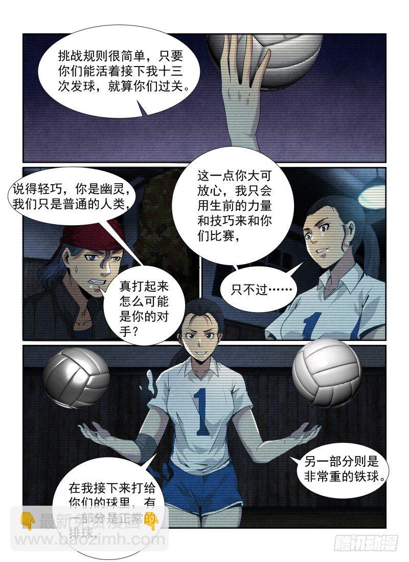 88.无人的体育馆8