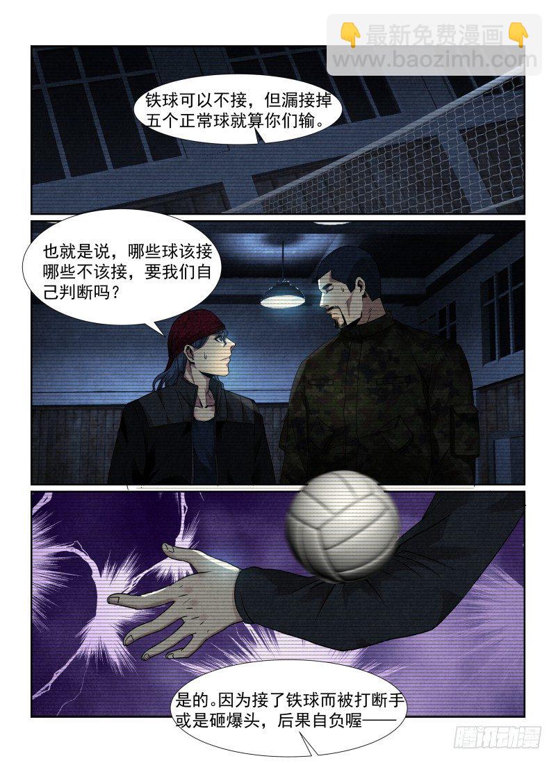 88.无人的体育馆9