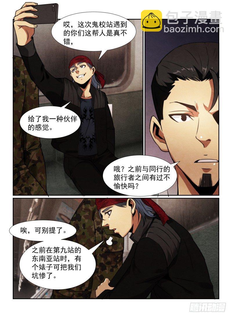 94.原来是她？10