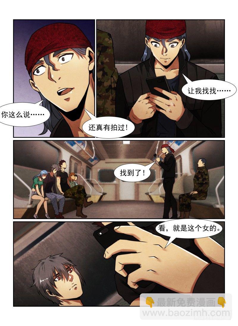 94.原来是她？12