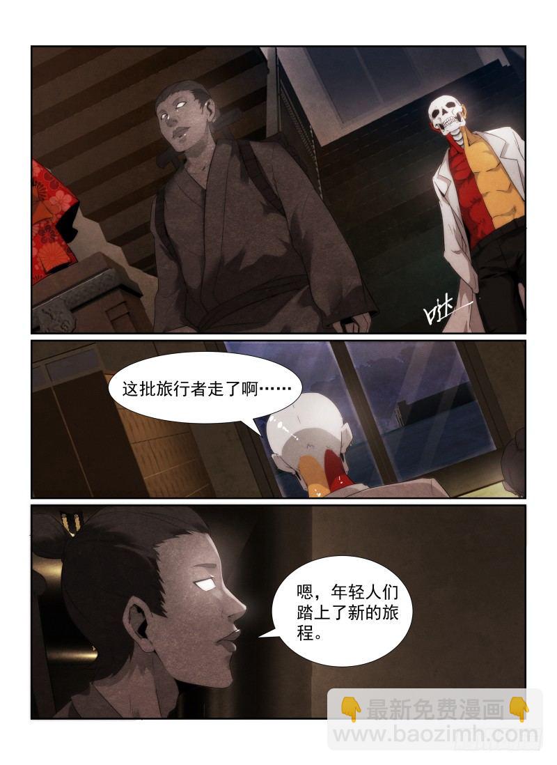 94.原来是她？2