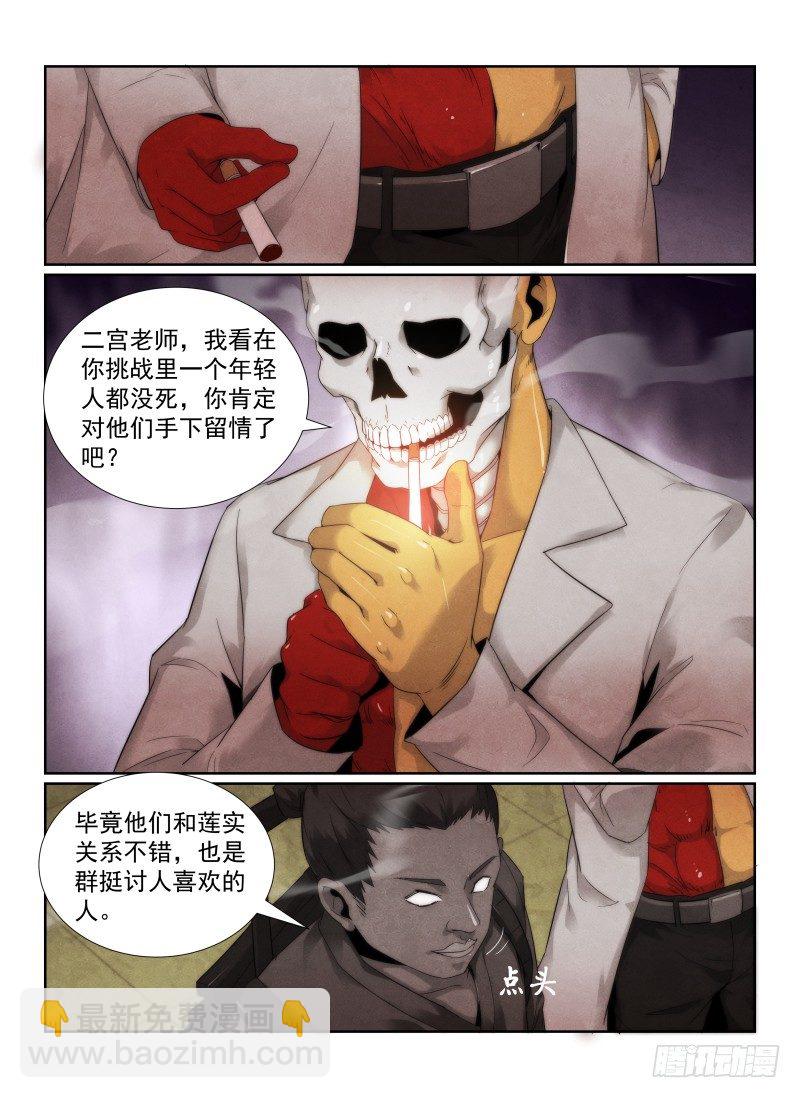 94.原来是她？3