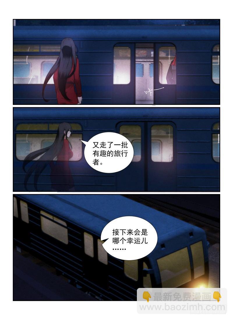94.原来是她？7