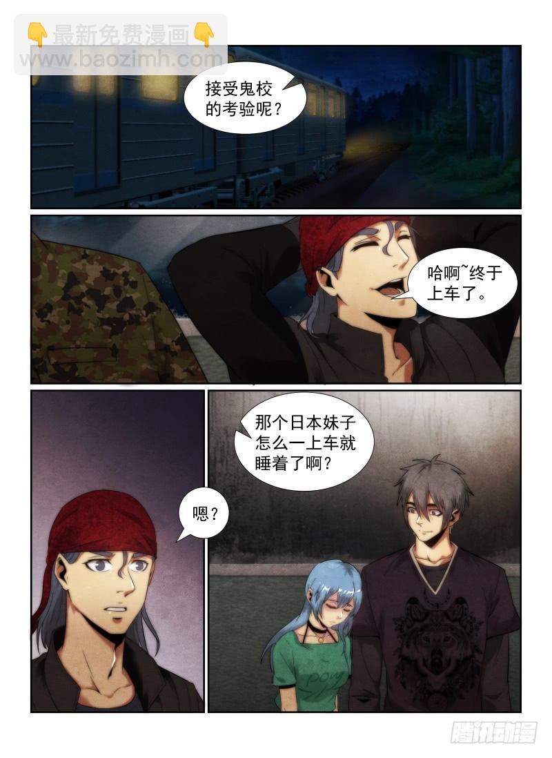 94.原来是她？8