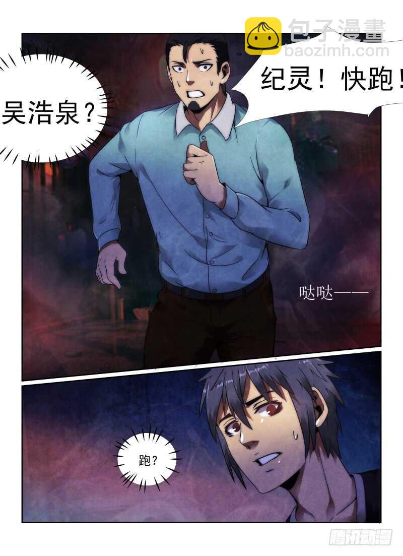 102.多出来的孩子10