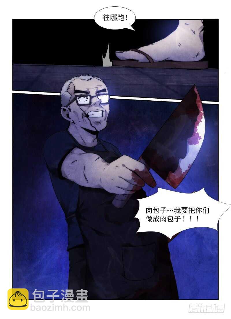 102.多出来的孩子11