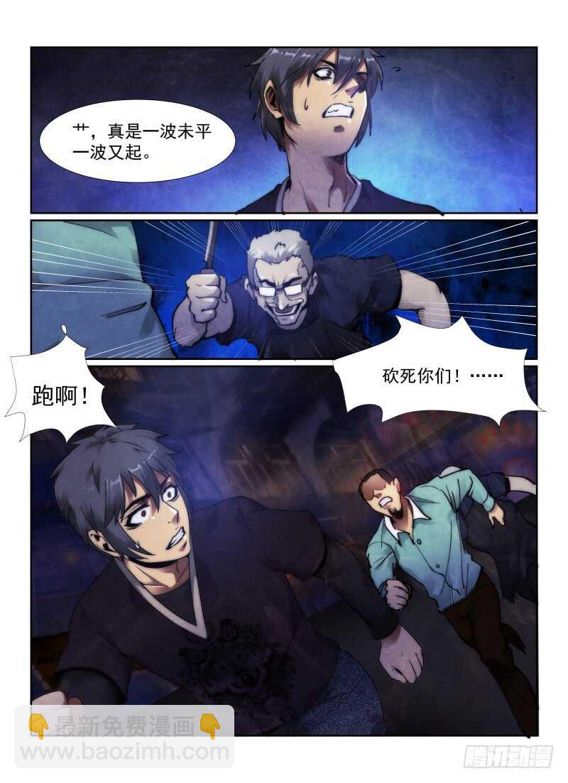 102.多出来的孩子12