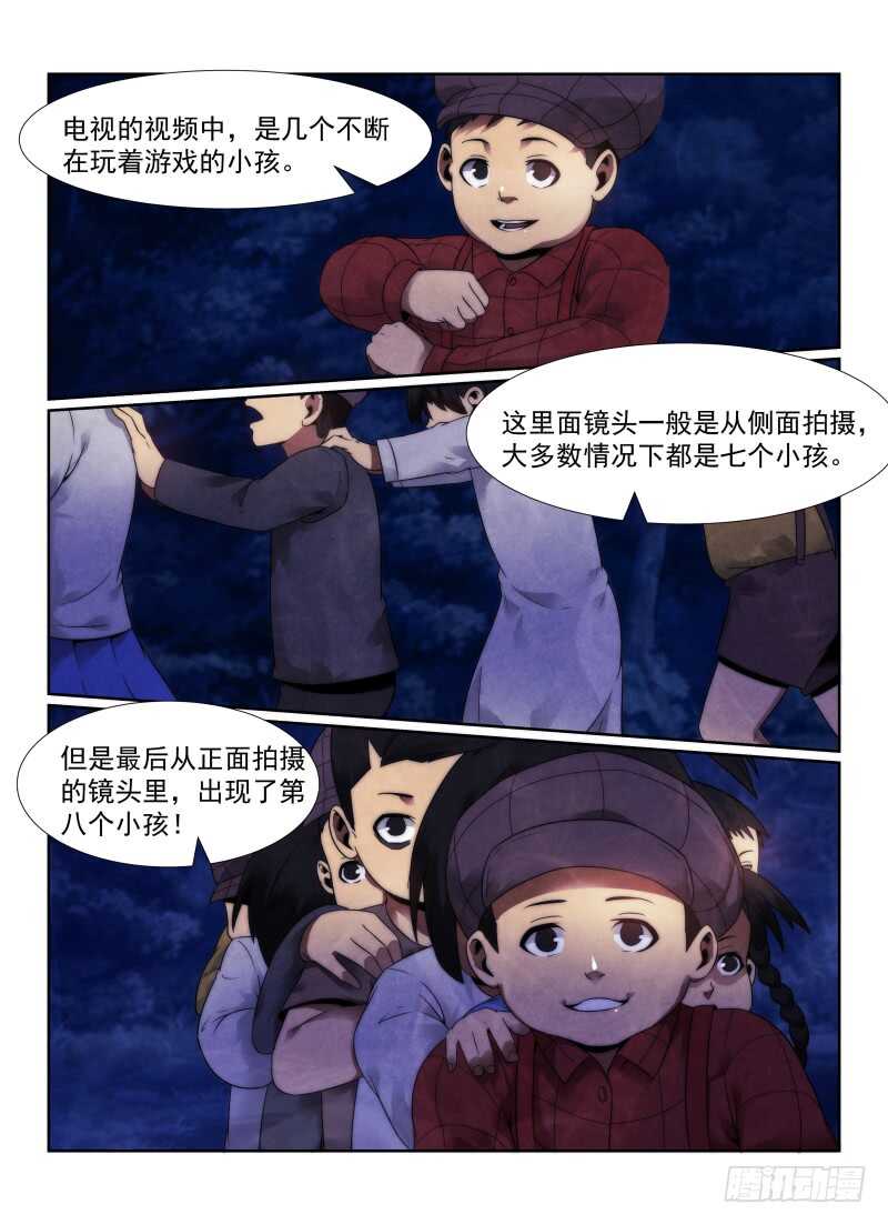 102.多出来的孩子2