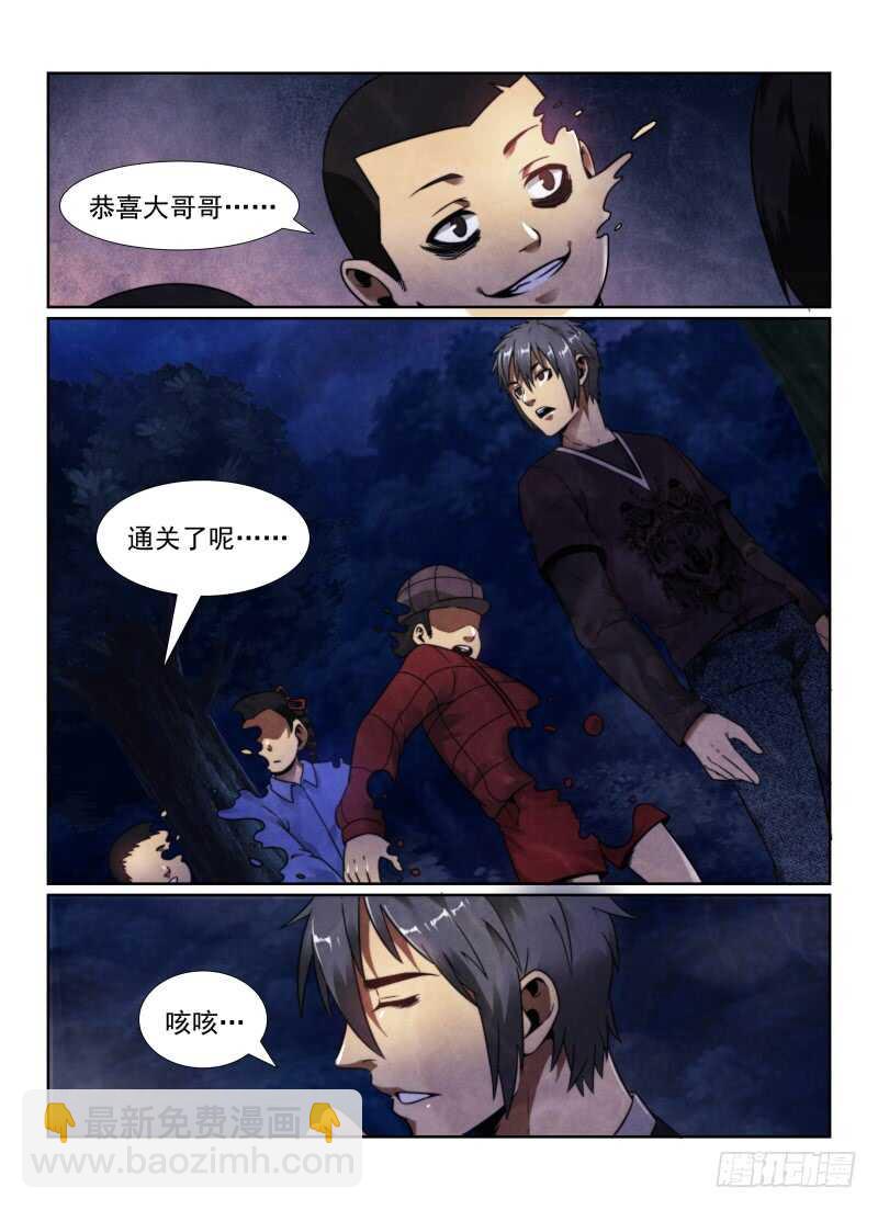 102.多出来的孩子7