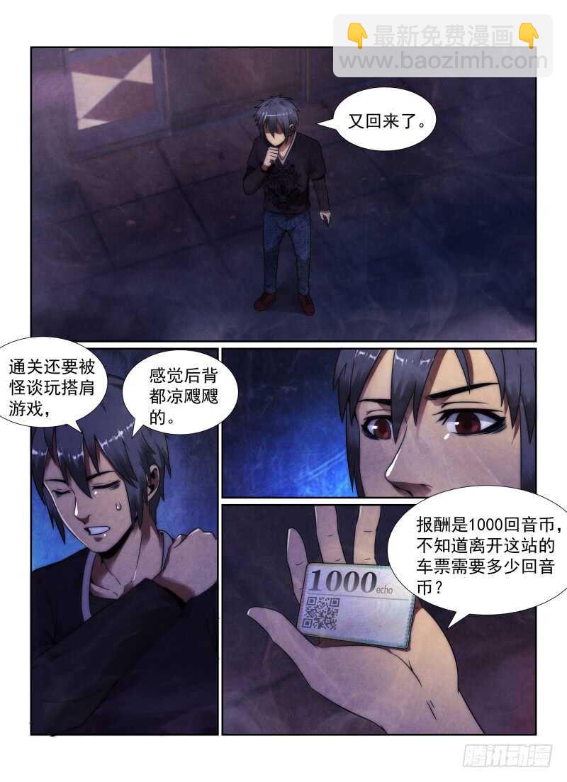 102.多出来的孩子8