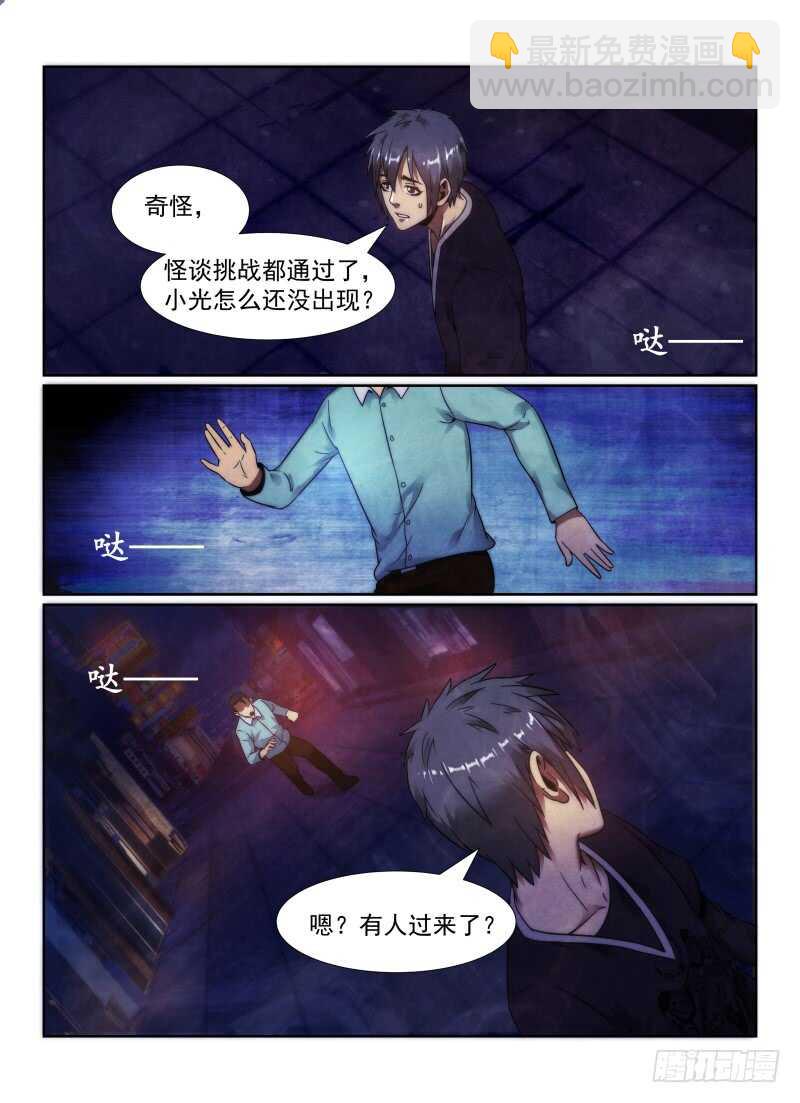 102.多出来的孩子9