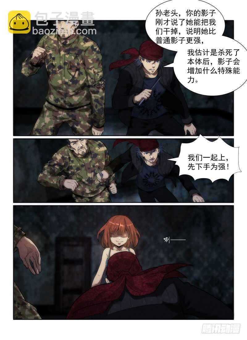 113.不死之身2