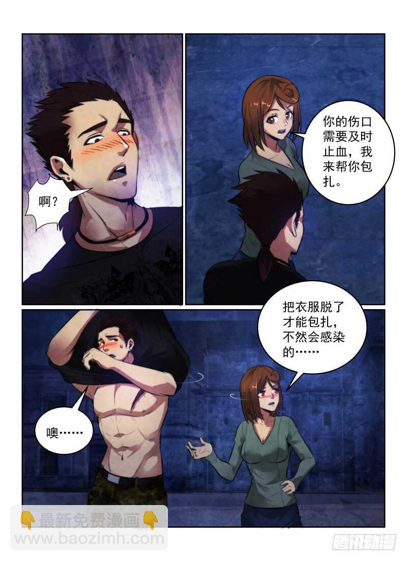 118.你的职业10