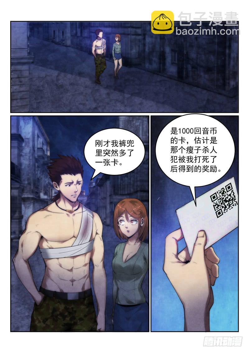 119.你是谁？1