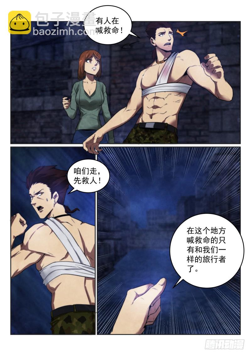 119.你是谁？10
